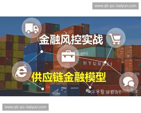 风控论坛：连接风险与创新的实战交流平台